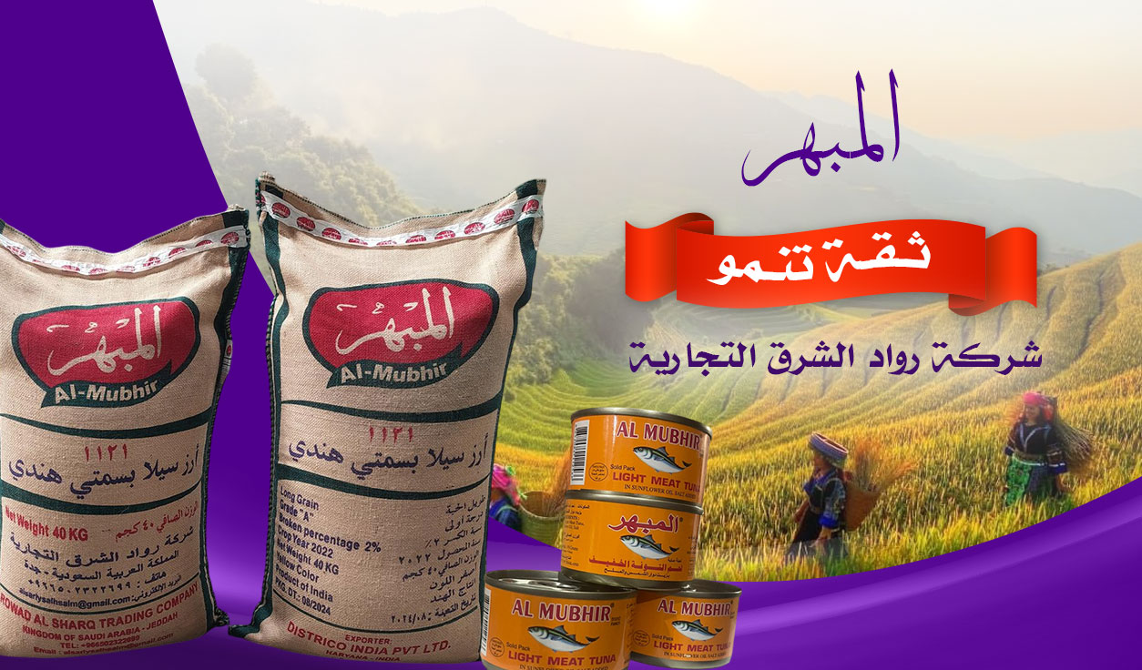ماركة المبهر
